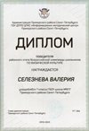 Селезнева Валерия 7а 2019-20 уч.год физ-ра